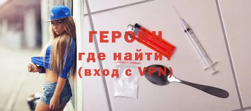 ГЕРОИН Heroin  Змеиногорск 