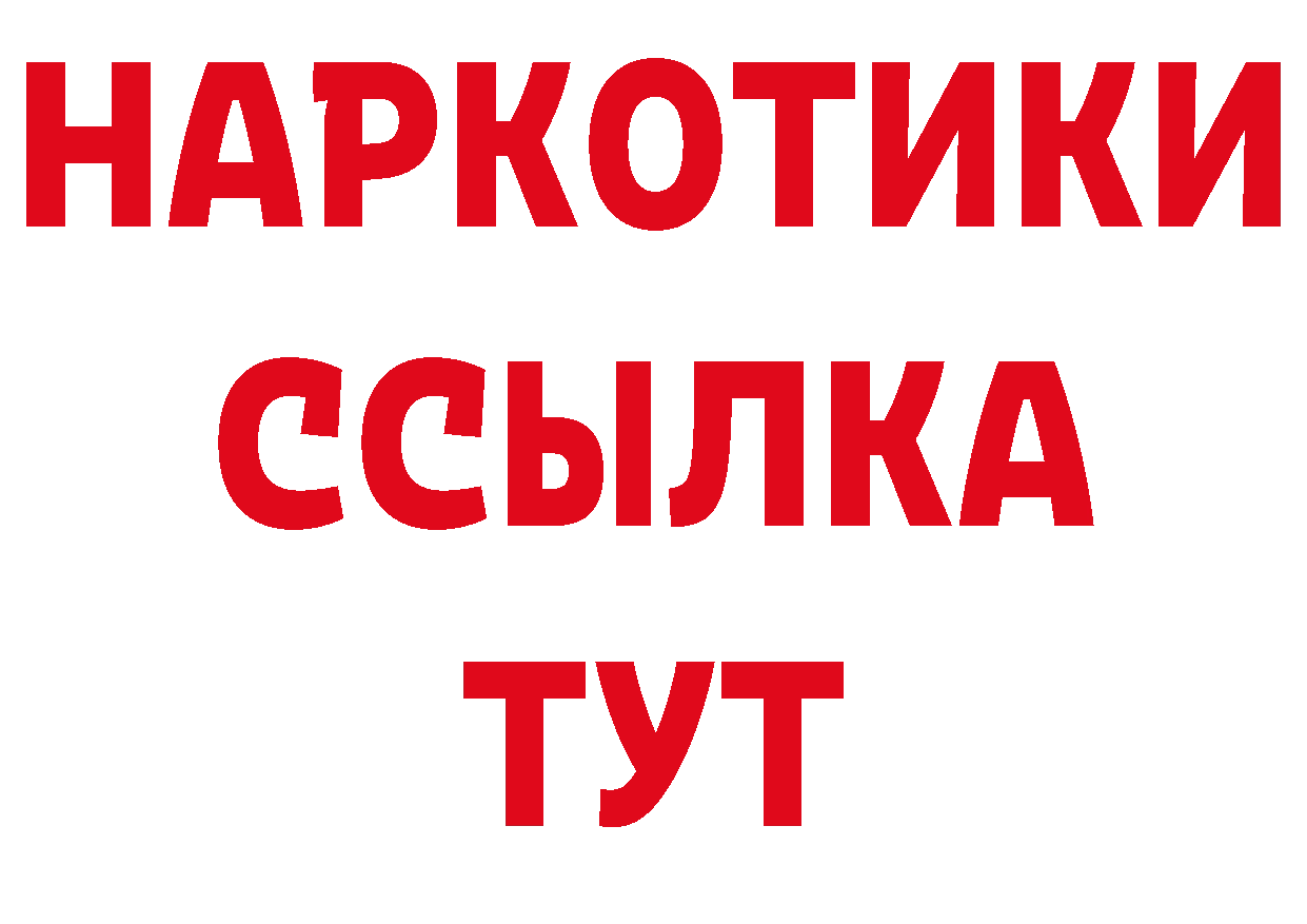 Альфа ПВП кристаллы вход площадка кракен Змеиногорск